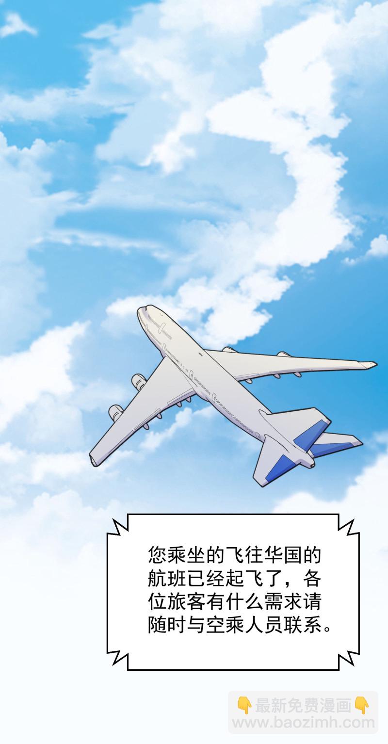 第110话 兜兜转转还是他-第110话