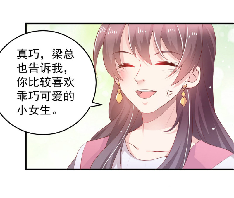 第12话 上呀！你不是来诱惑...-第12话