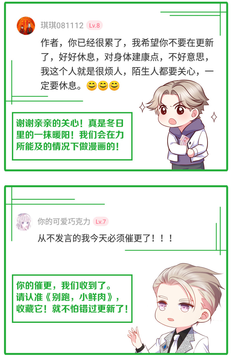 第12话 上呀！你不是来诱惑...-第12话