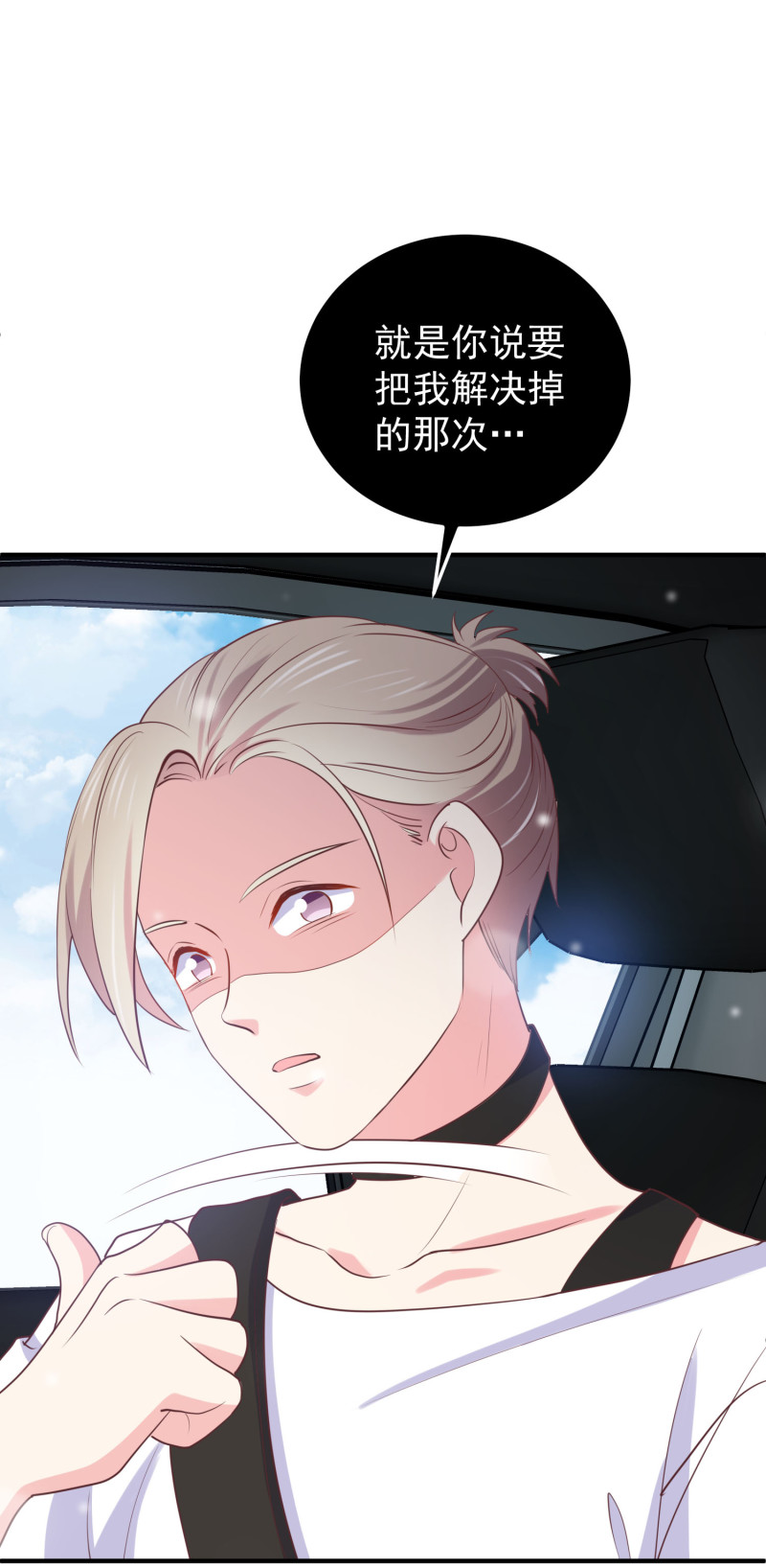 第112话 我的脸好可怕！-第112话