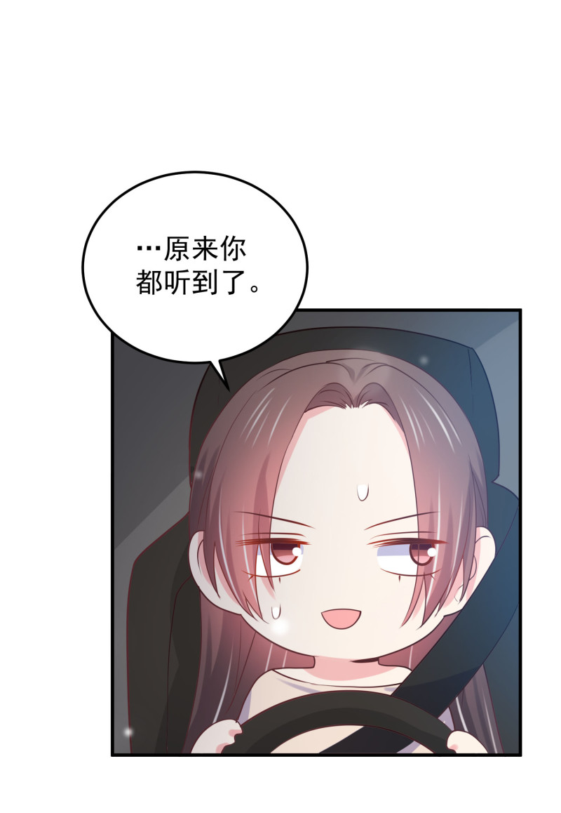 第112话 我的脸好可怕！-第112话