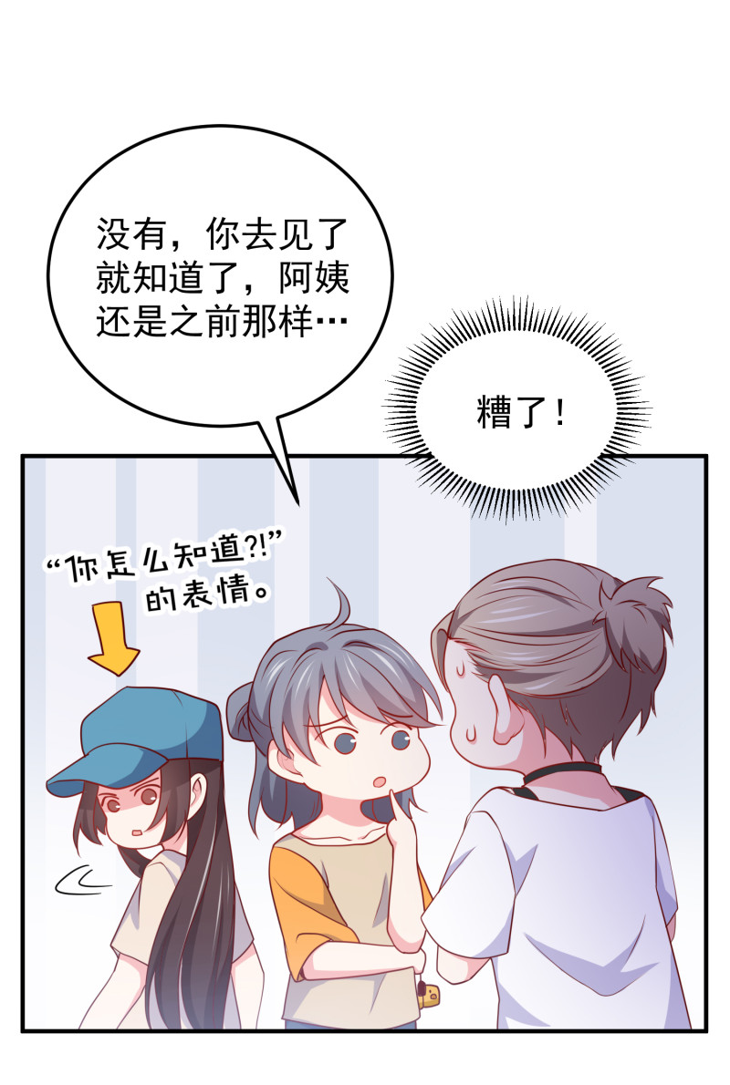 第112话 我的脸好可怕！-第112话