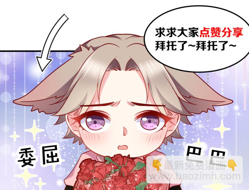 第112话 我的脸好可怕！-第112话