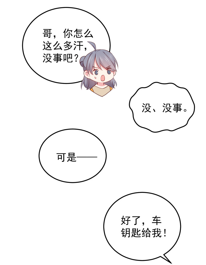 第112话 我的脸好可怕！-第112话