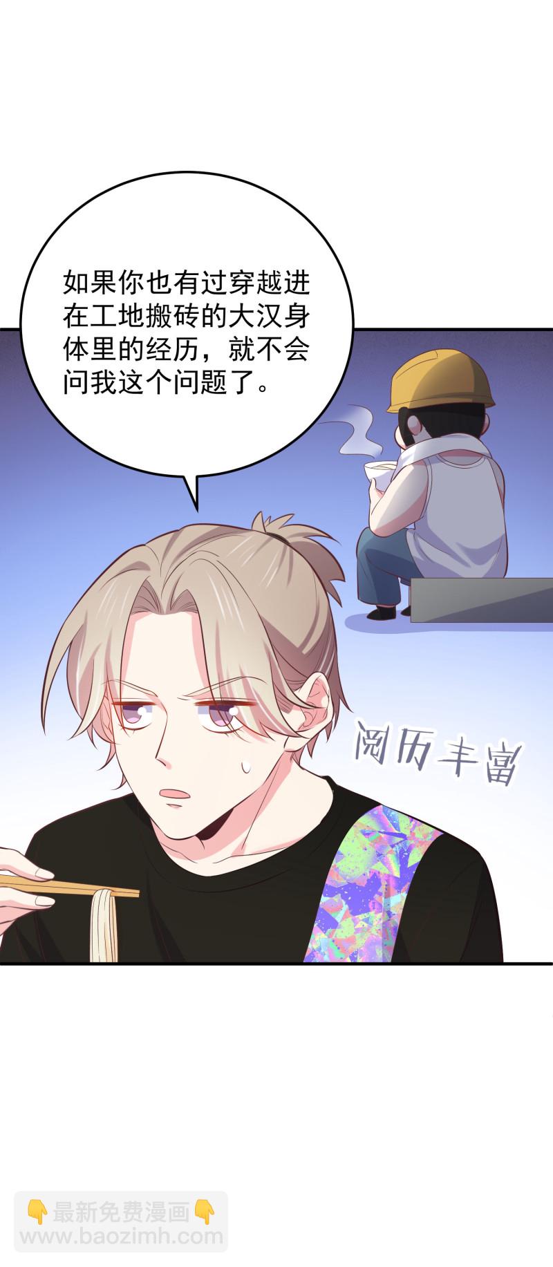 第114话 秀恩爱-第114话