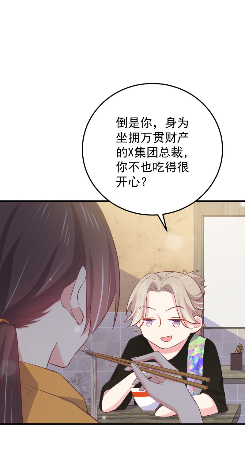 第114话 秀恩爱-第114话