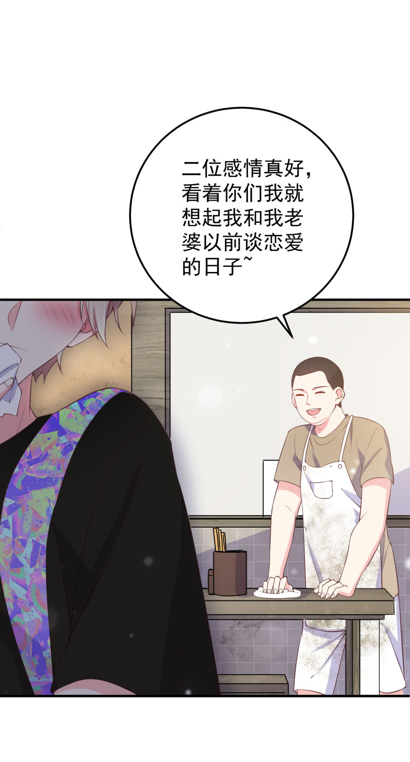 第114话 秀恩爱-第114话