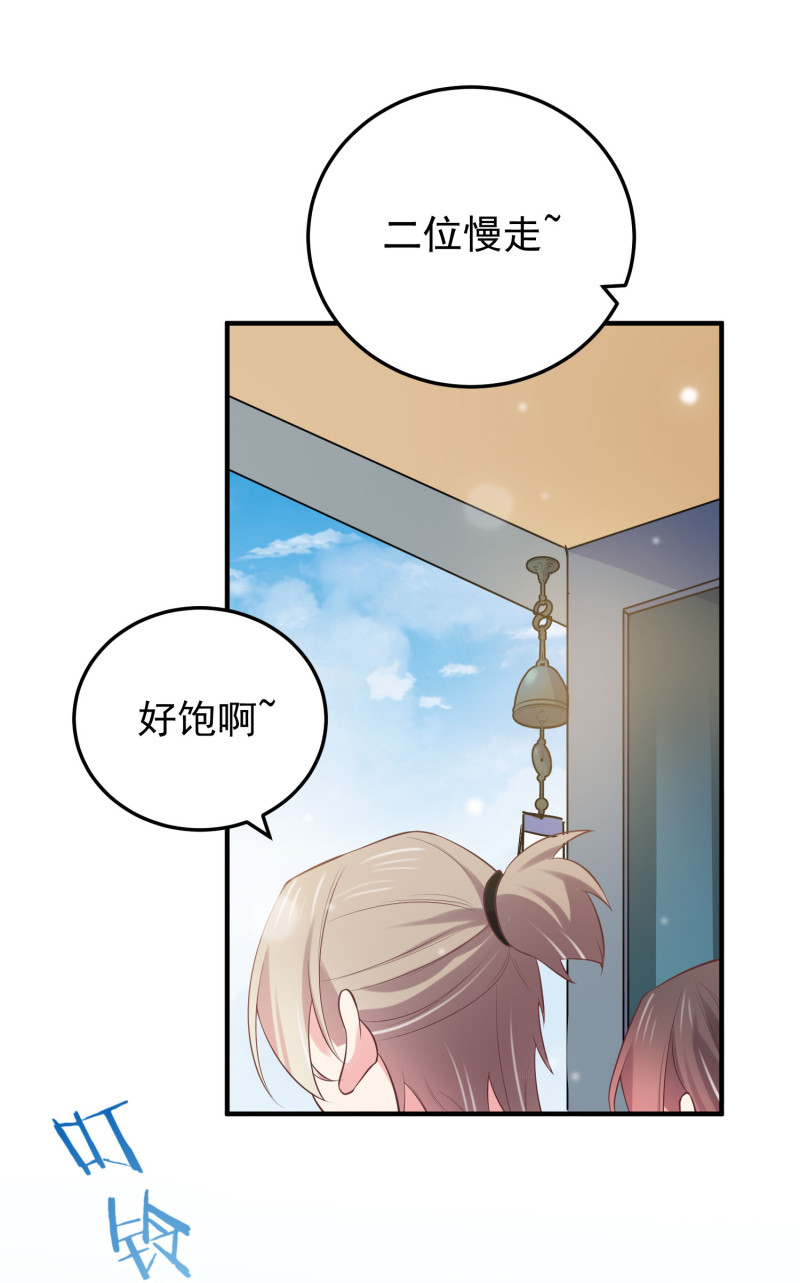 第114话 秀恩爱-第114话