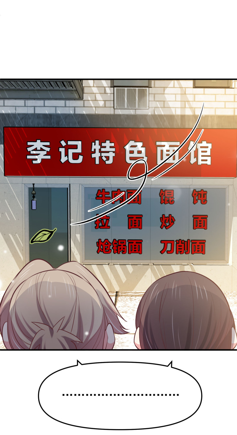 第114话 秀恩爱-第114话