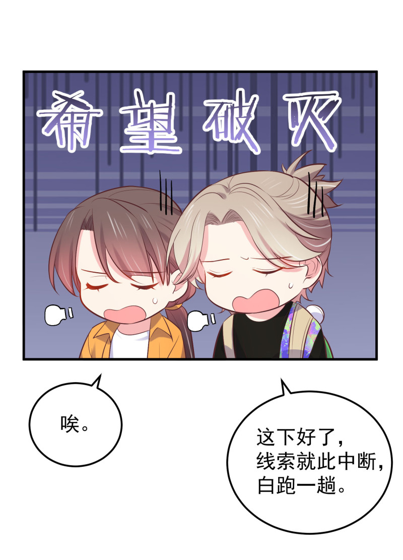 第114话 秀恩爱-第114话