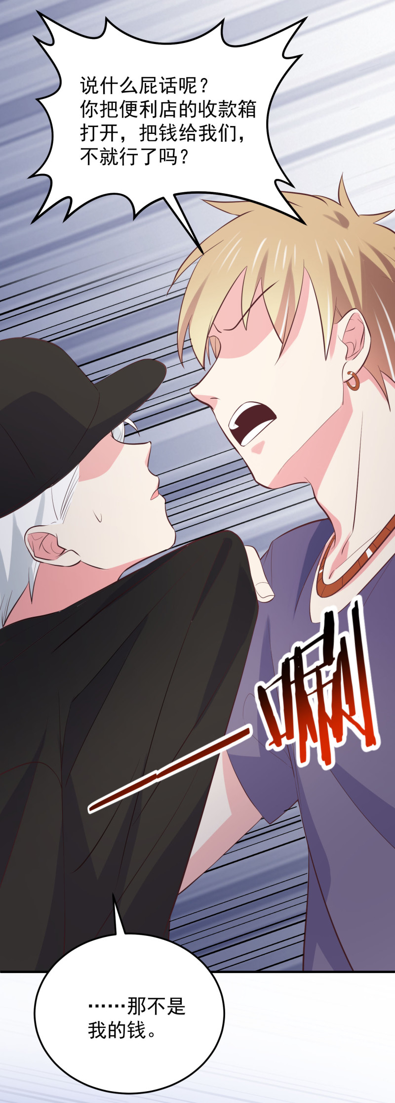 第116话 谁来救救我！！-第116话