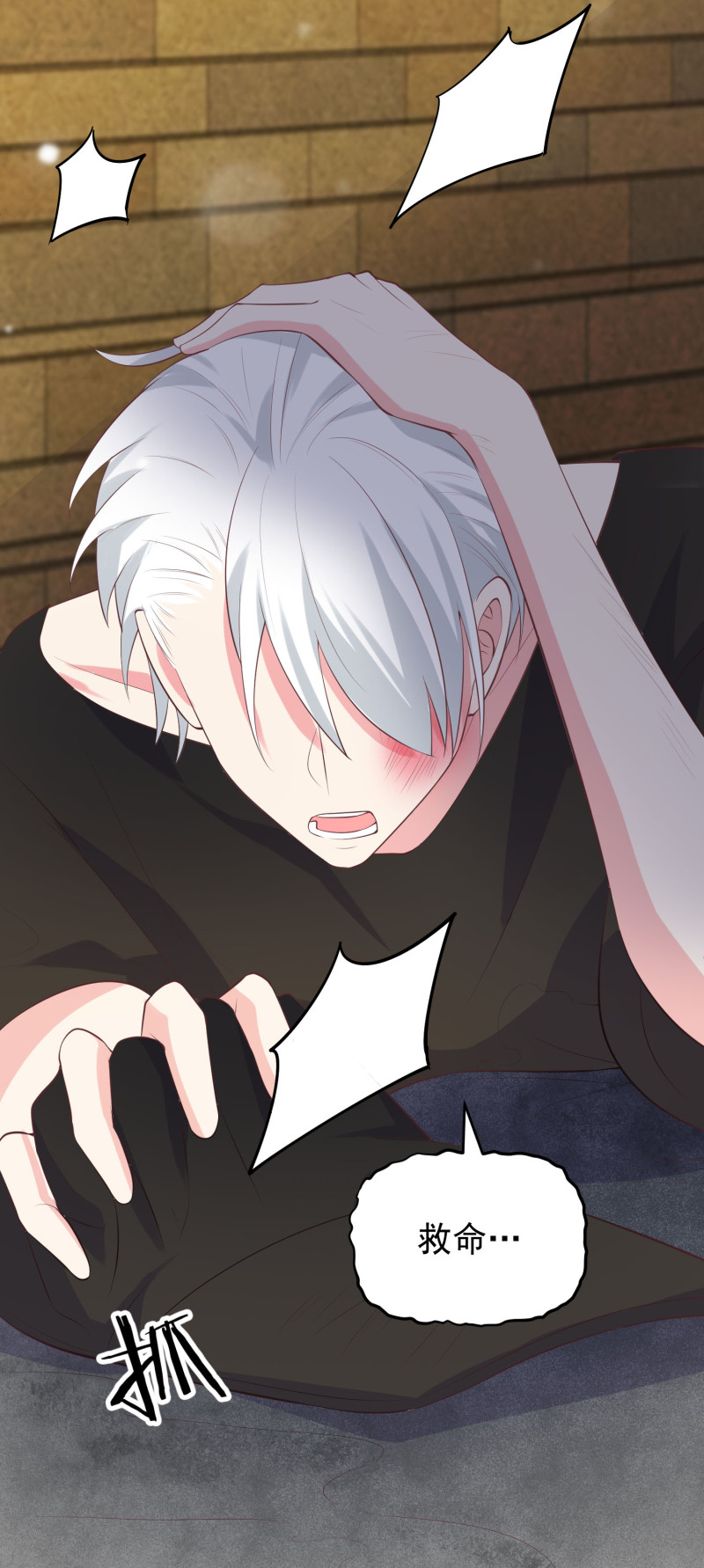 第116话 谁来救救我！！-第116话