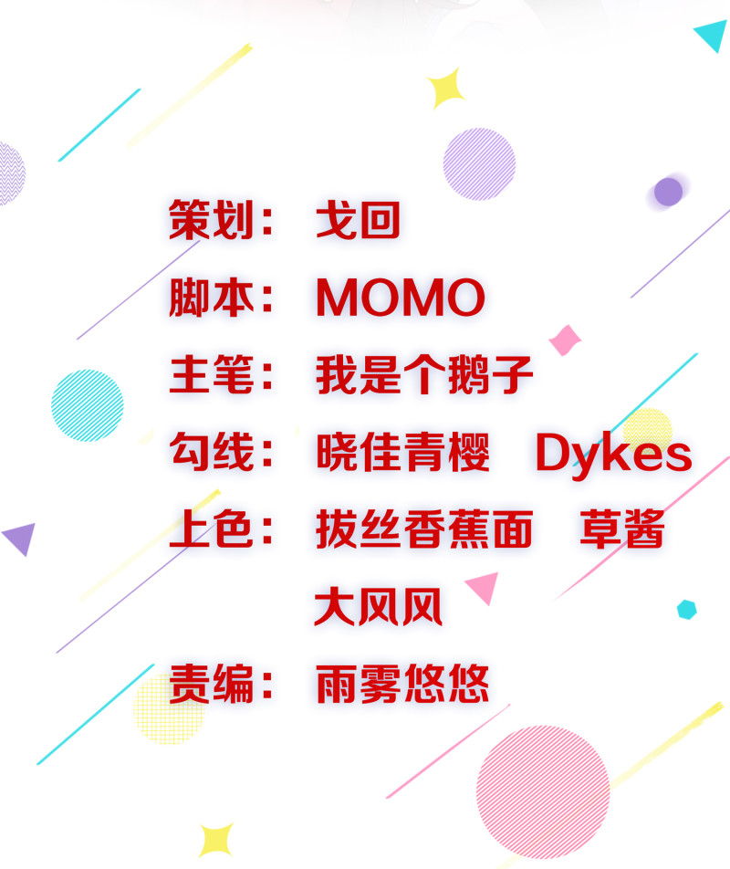 第116话 谁来救救我！！-第116话
