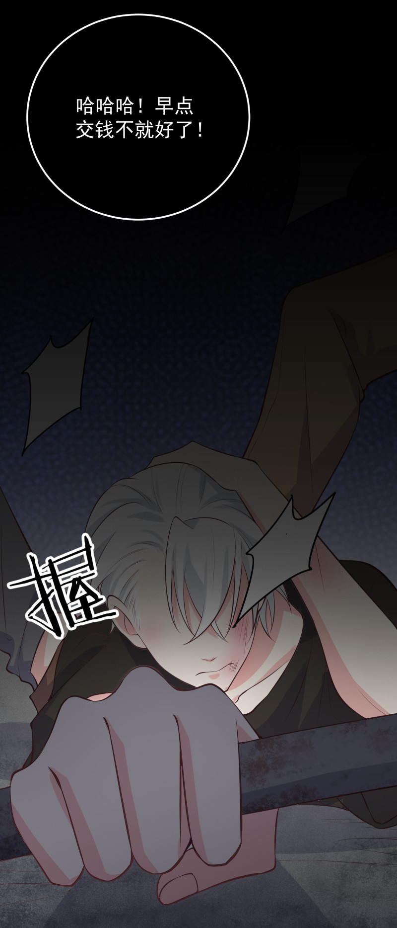 第116话 谁来救救我！！-第116话