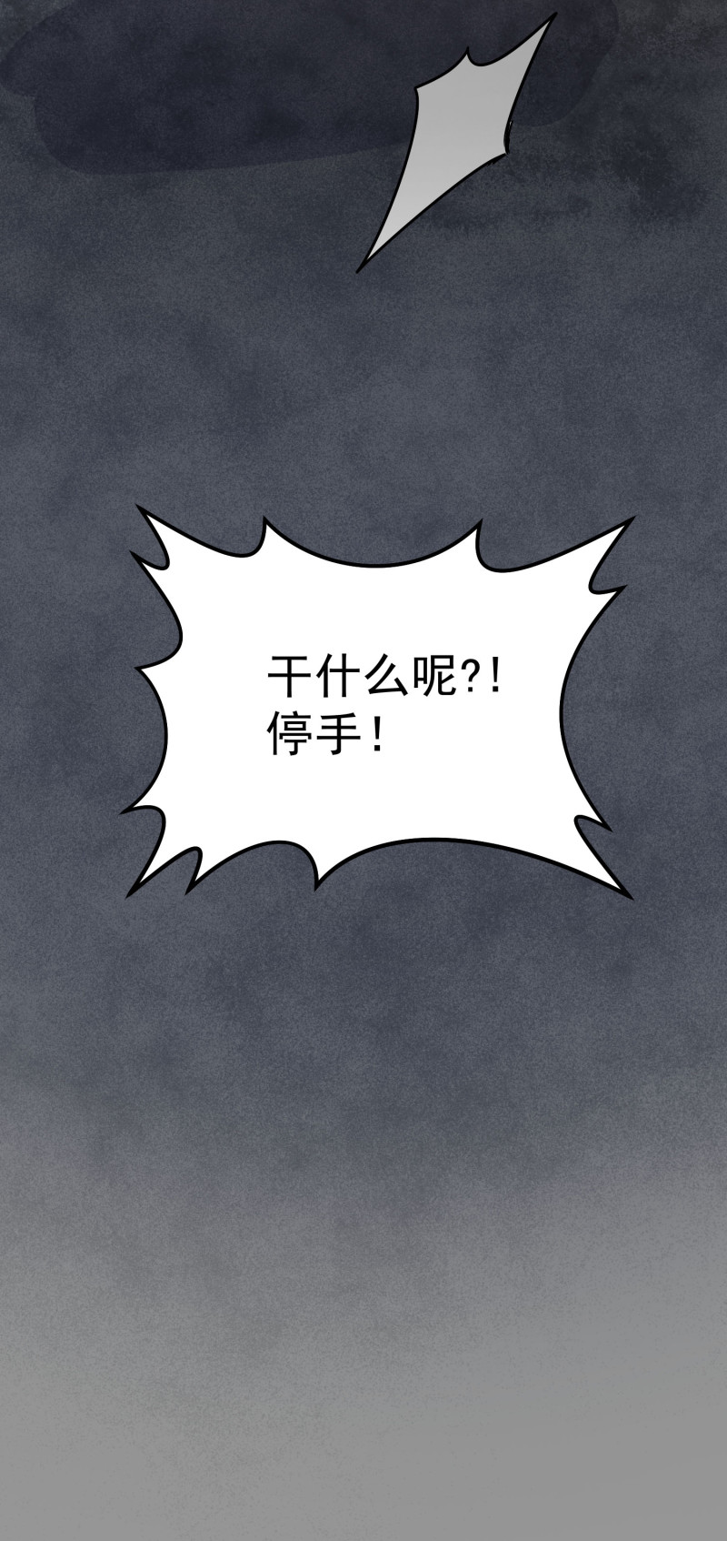 第116话 谁来救救我！！-第116话