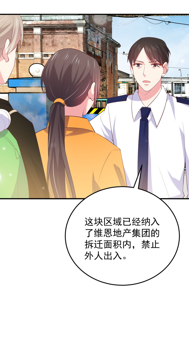 第118话 有古怪-第118话