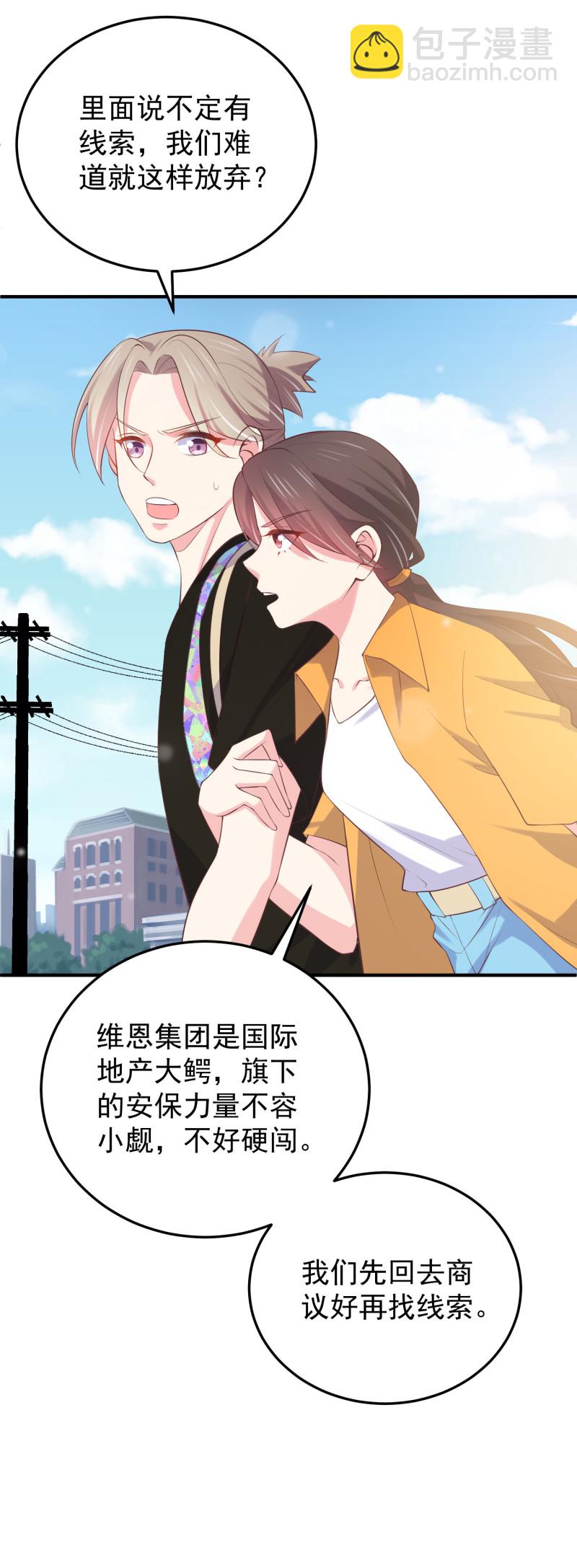 第118话 有古怪-第118话