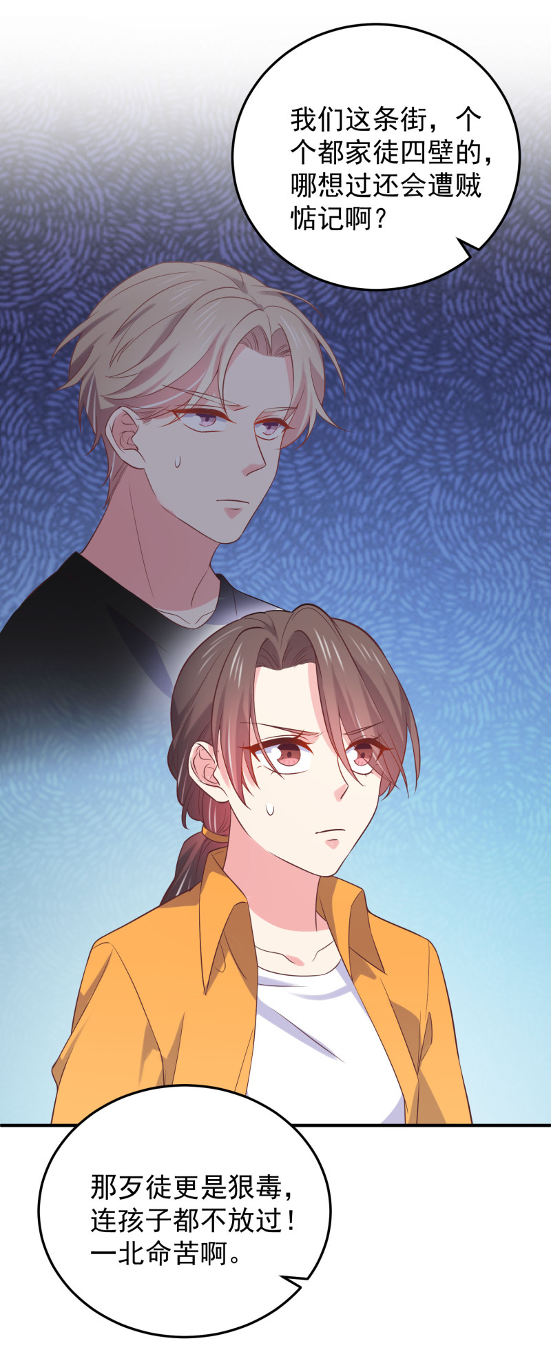 第118话 有古怪-第118话