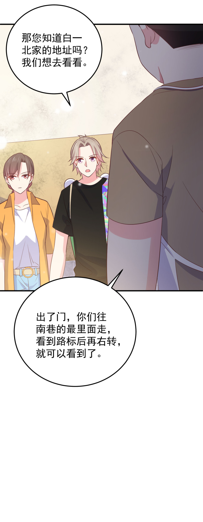 第118话 有古怪-第118话