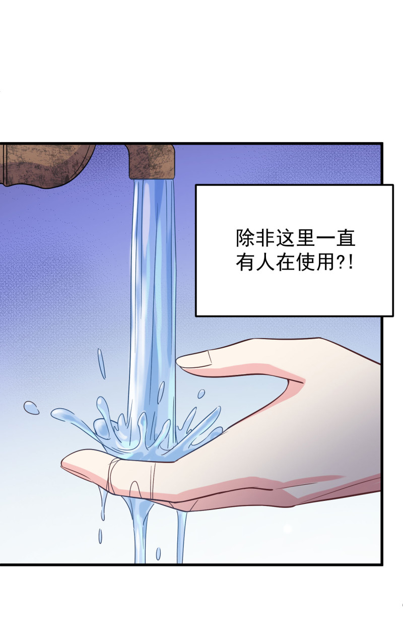 第120话 凶宅探秘-第120话