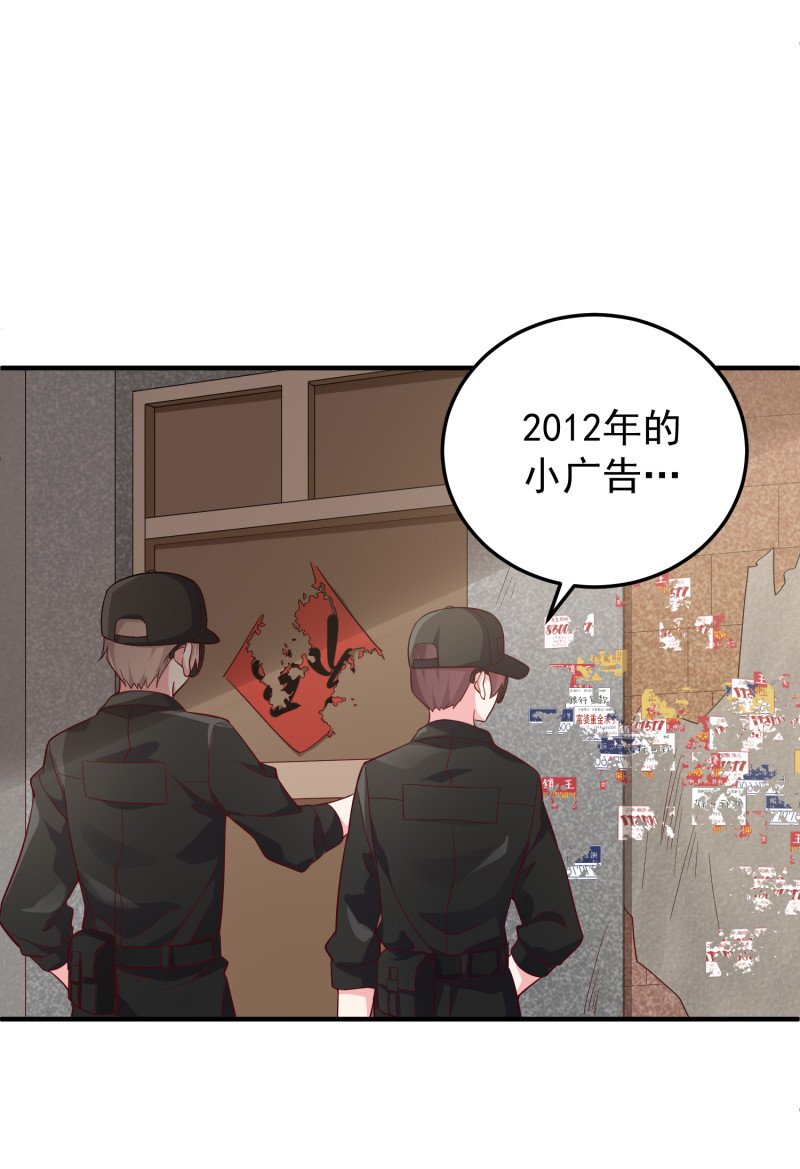 第120话 凶宅探秘-第120话