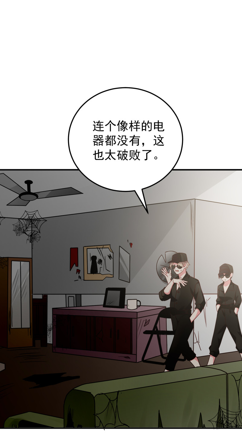 第120话 凶宅探秘-第120话