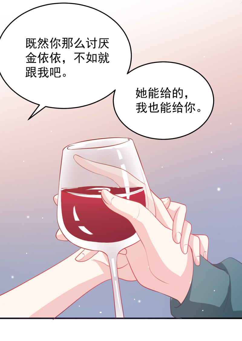 第14话 我们来联手做点快活...-第14话