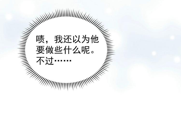 第16话 脱是为了你好(1/2)-第16话