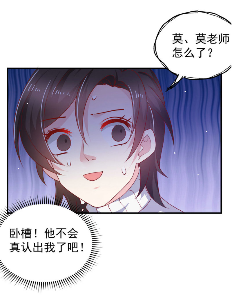第18话 啵一个请你保守秘密...-第18话