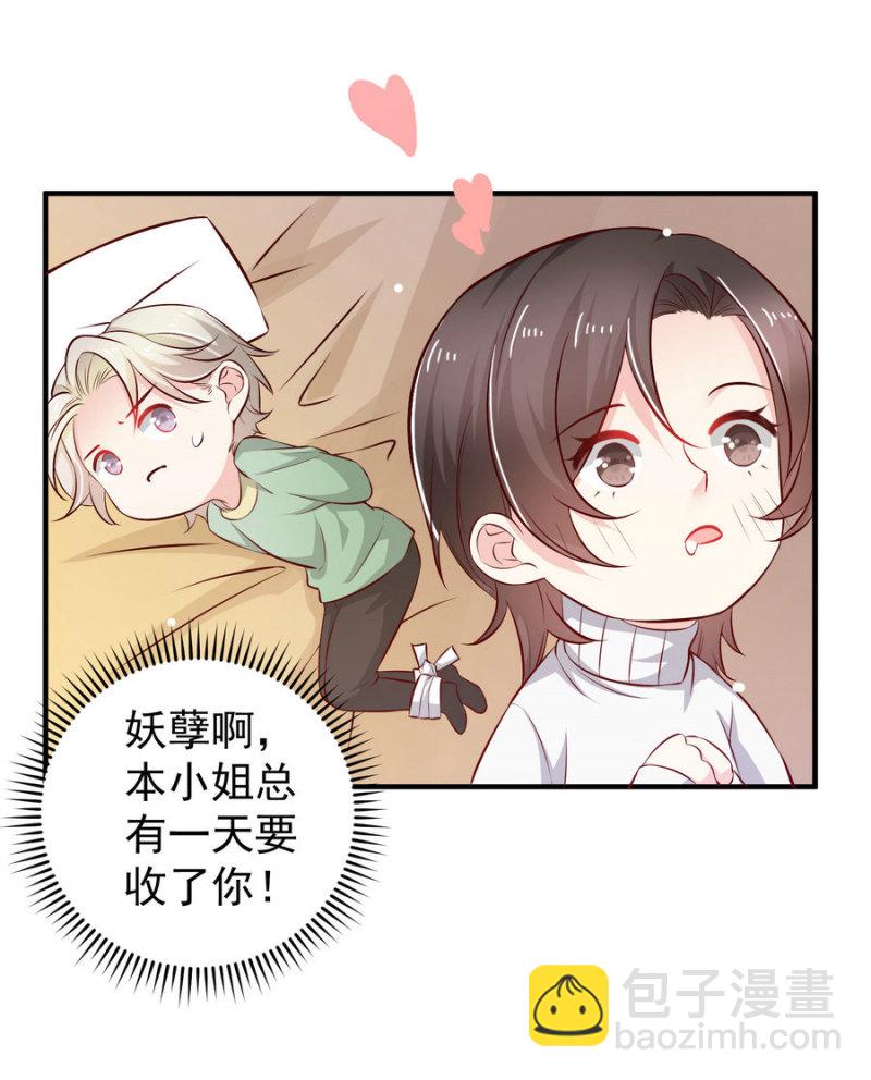 第18话 啵一个请你保守秘密...-第18话