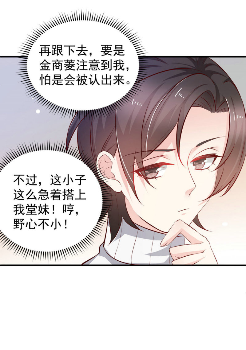 第18话 啵一个请你保守秘密...-第18话