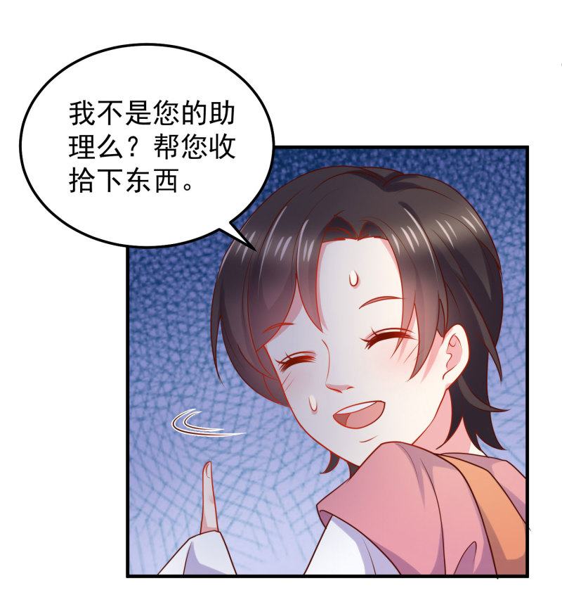 第22话 帅哥的闺房有内味儿-第22话