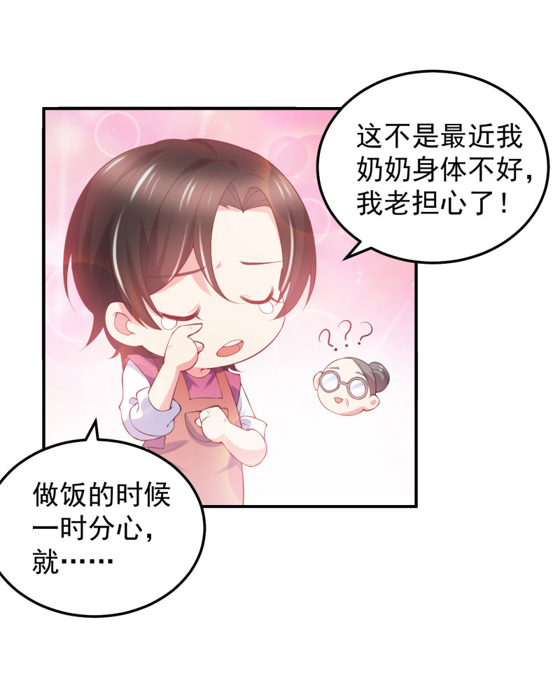 第22话 帅哥的闺房有内味儿-第22话