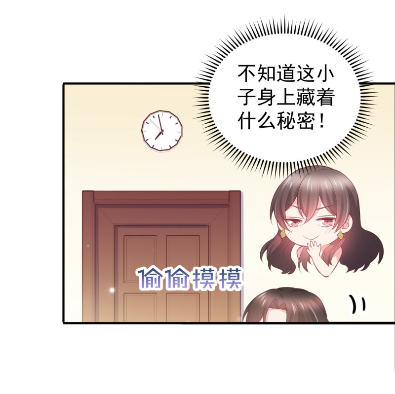 第22话 帅哥的闺房有内味儿-第22话