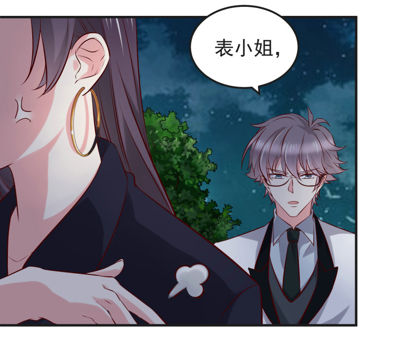 第24话 不要搞事-第24话