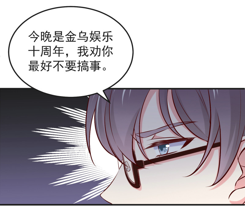 第24话 不要搞事-第24话