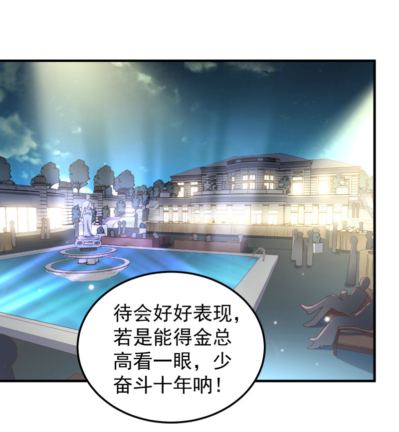 第24话 不要搞事-第24话