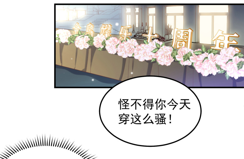 第24话 不要搞事-第24话