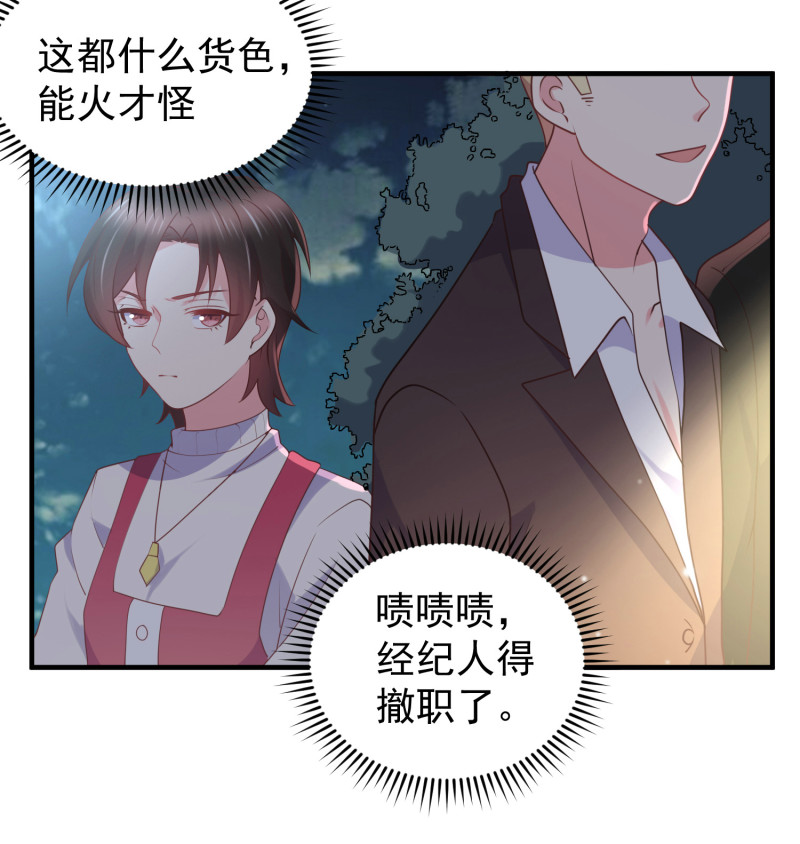 第24话 不要搞事-第24话