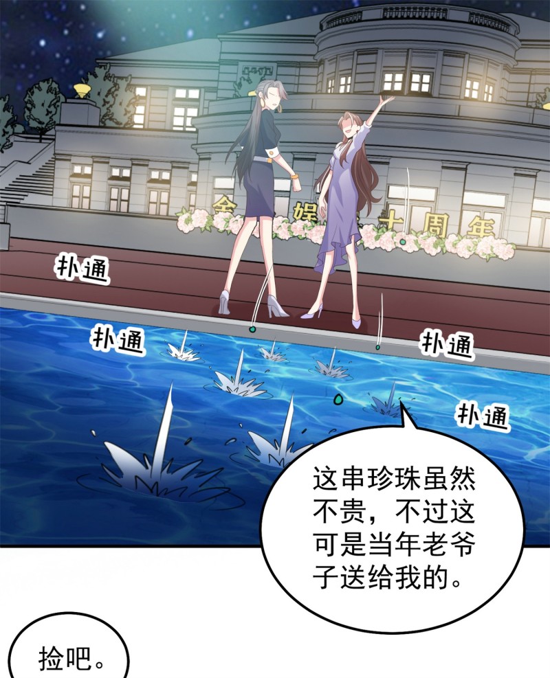 第26话 金总，我喜欢你-第26话