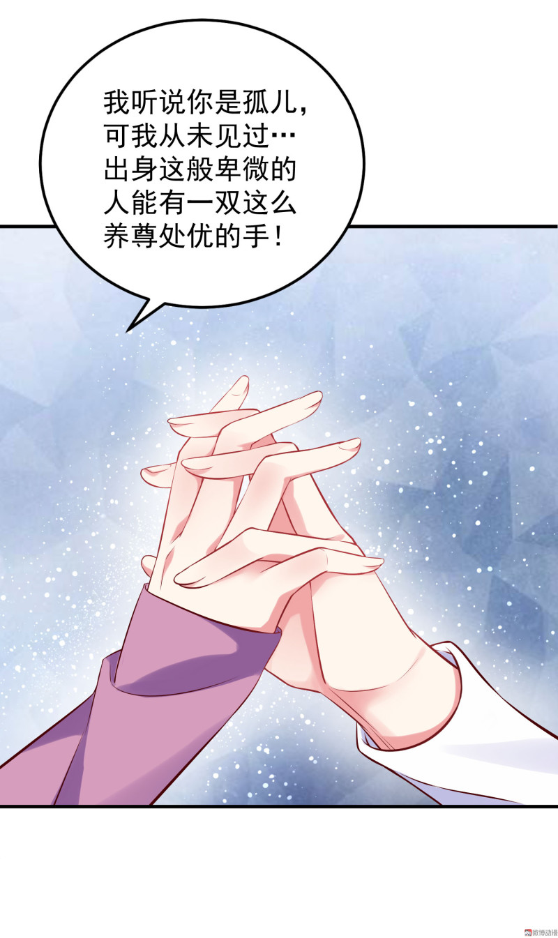 第28话 陈承墨的色诱-第28话