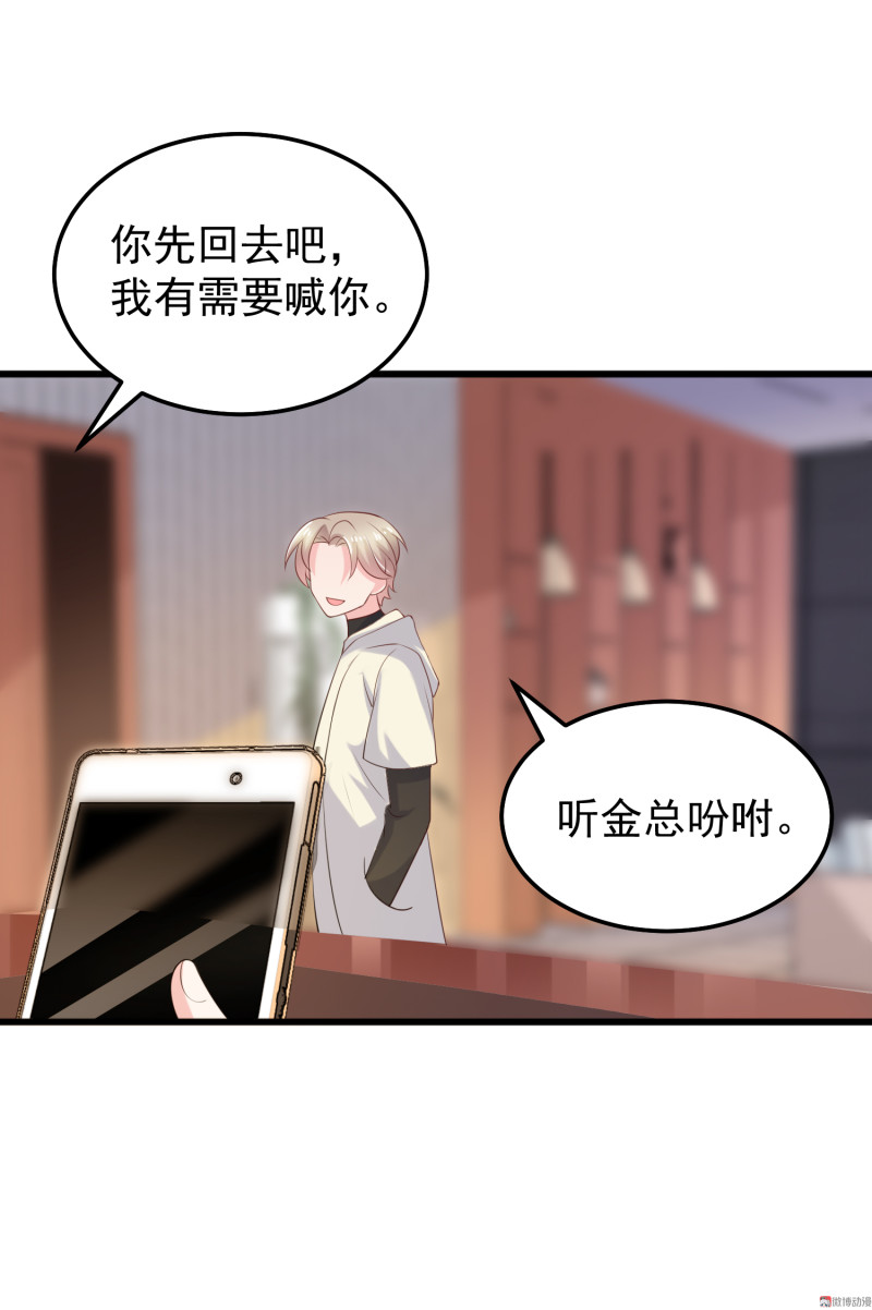 第28话 陈承墨的色诱-第28话