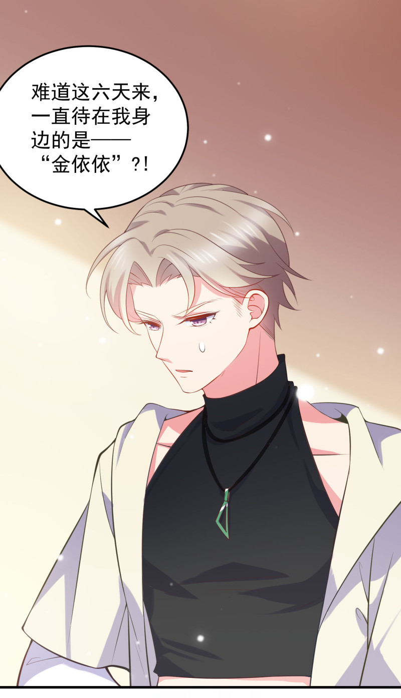 第28话 陈承墨的色诱-第28话