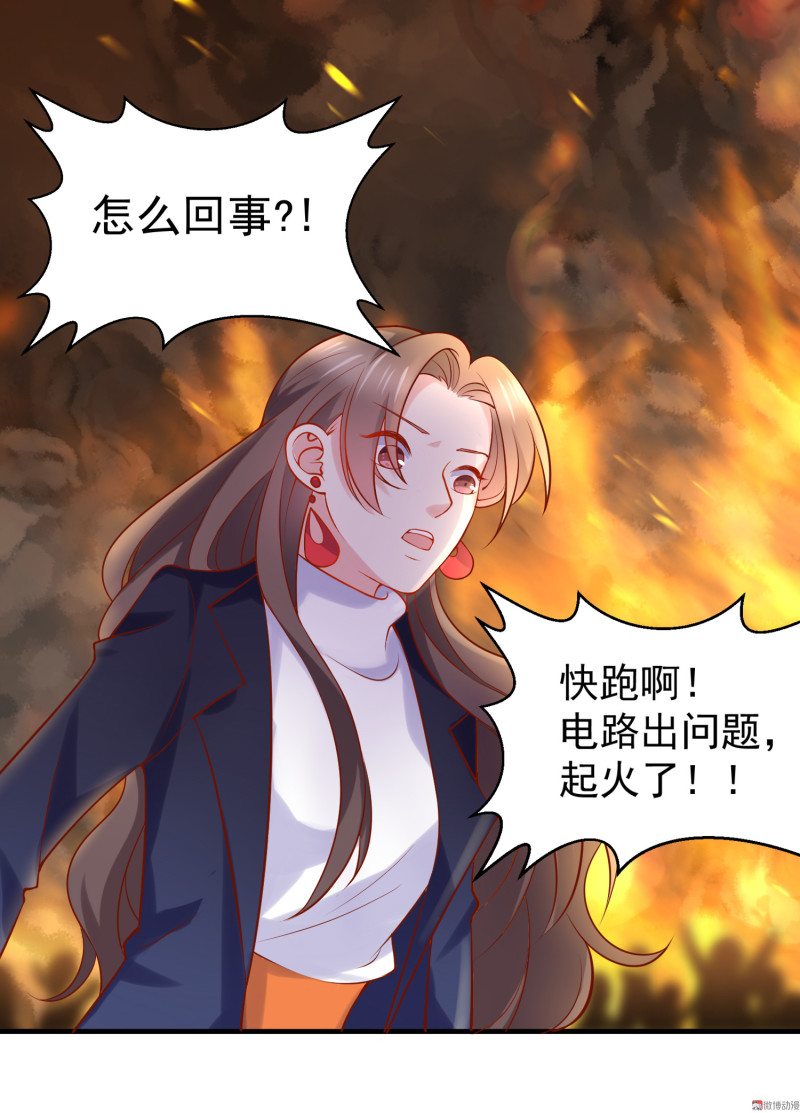 第30话 陈承墨火场救人-第30话