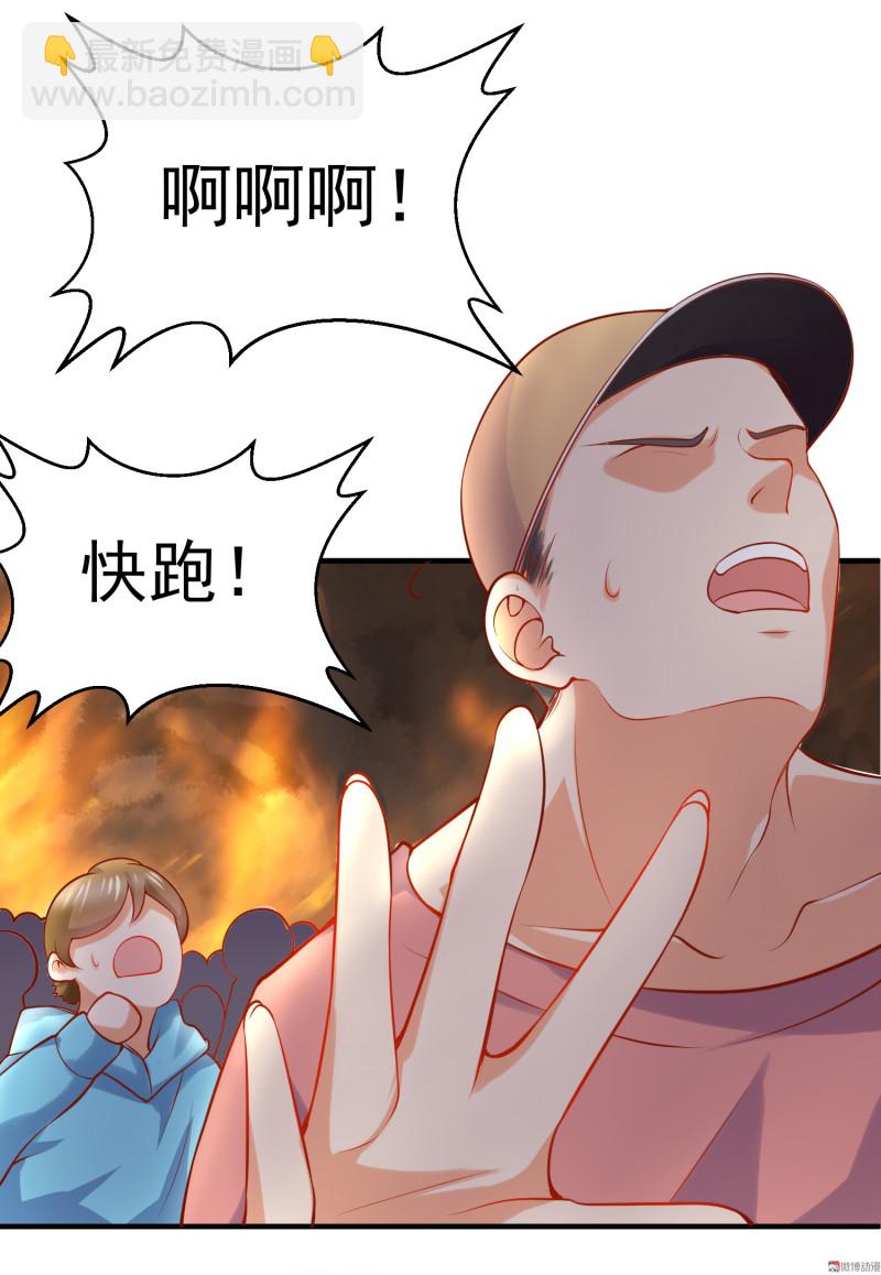 第30话 陈承墨火场救人-第30话