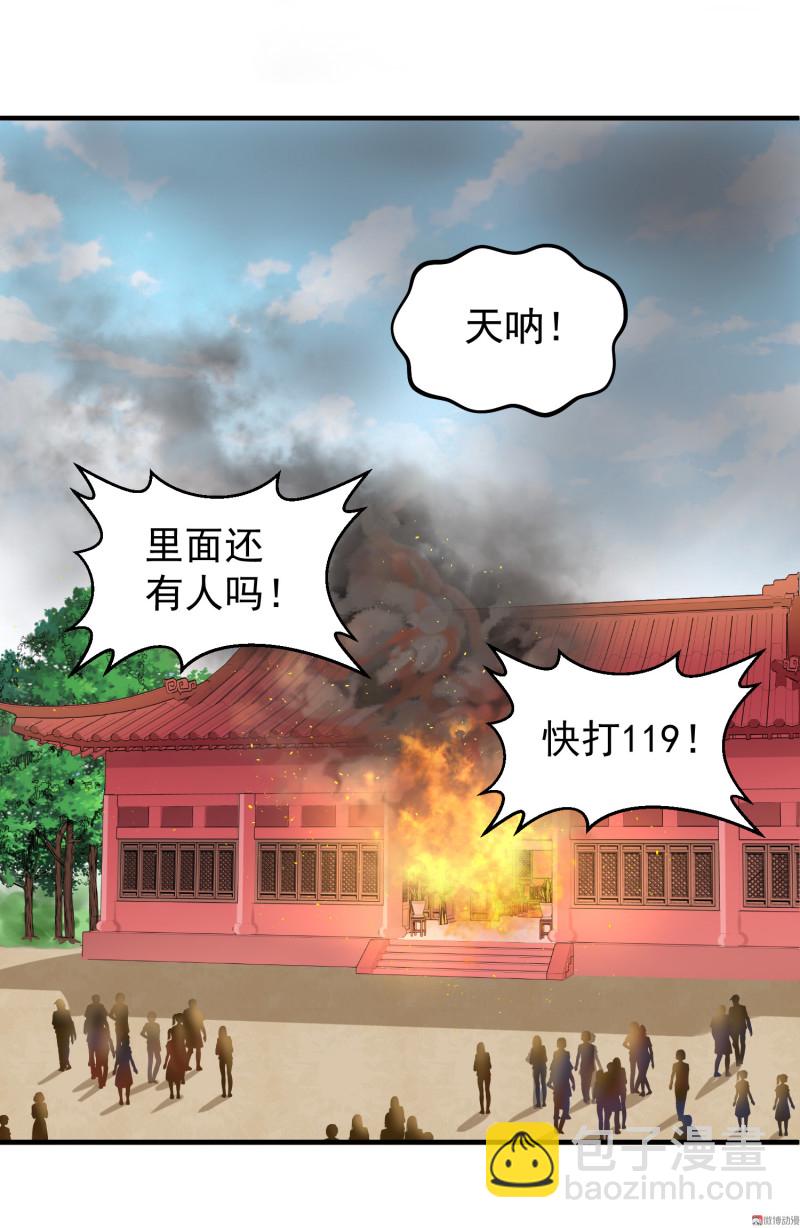 第30话 陈承墨火场救人-第30话