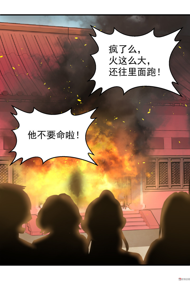 第30话 陈承墨火场救人-第30话