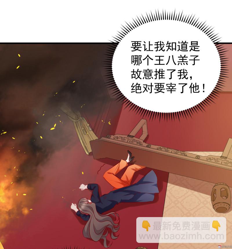 第30话 陈承墨火场救人-第30话