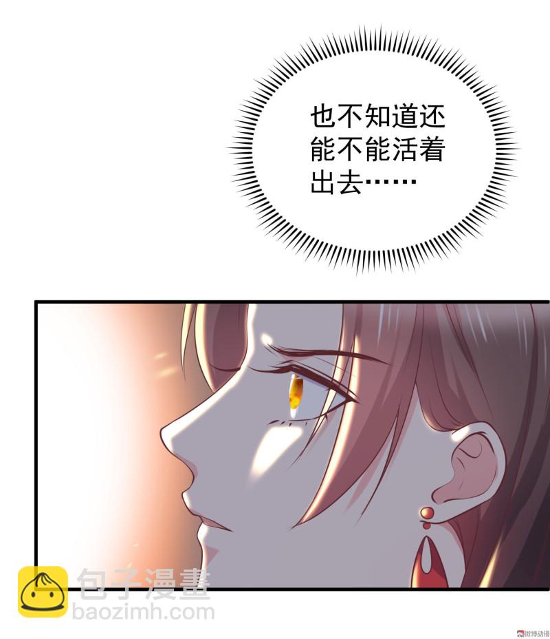第30话 陈承墨火场救人-第30话
