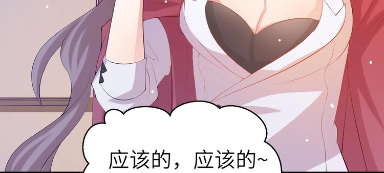 第4话 女霸总驾到！(1/3)-第4话